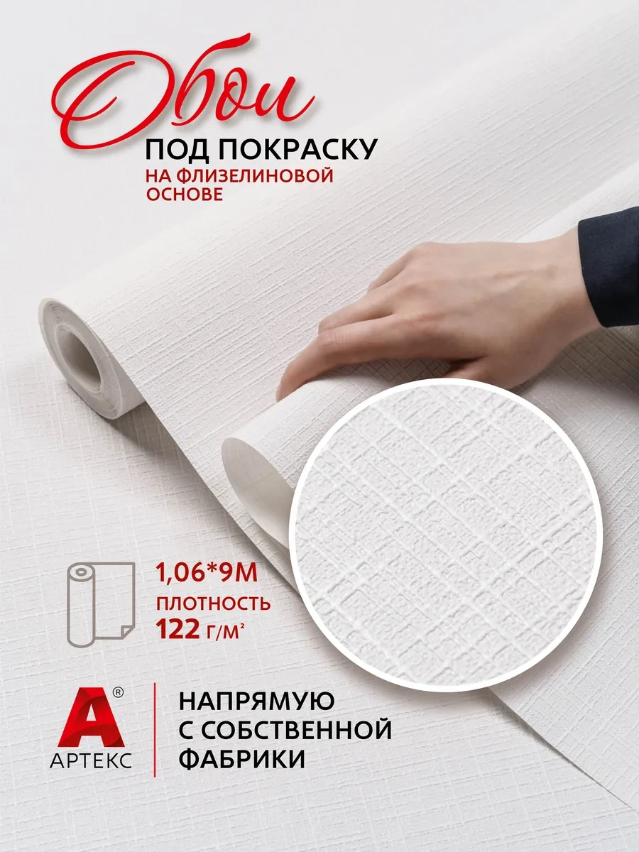 Arteks Flizelin Üzerine Vandelere Karşı Dayanıklı, Dikişsiz Boyanabilir Duvar Kağıdı 438003881