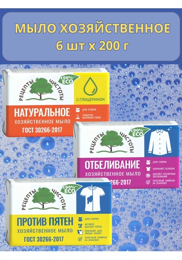 Don Sanco Çamaşır Sabunu 6 Adet X 200g 398253494 Diğer