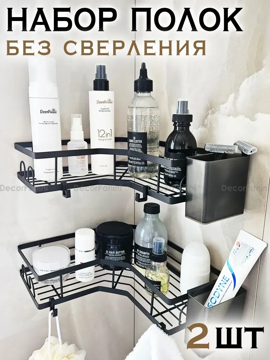 Decorpanini Delme Gerektirmeyen Metal Duvar Rafları Seti 219916311 Siyah