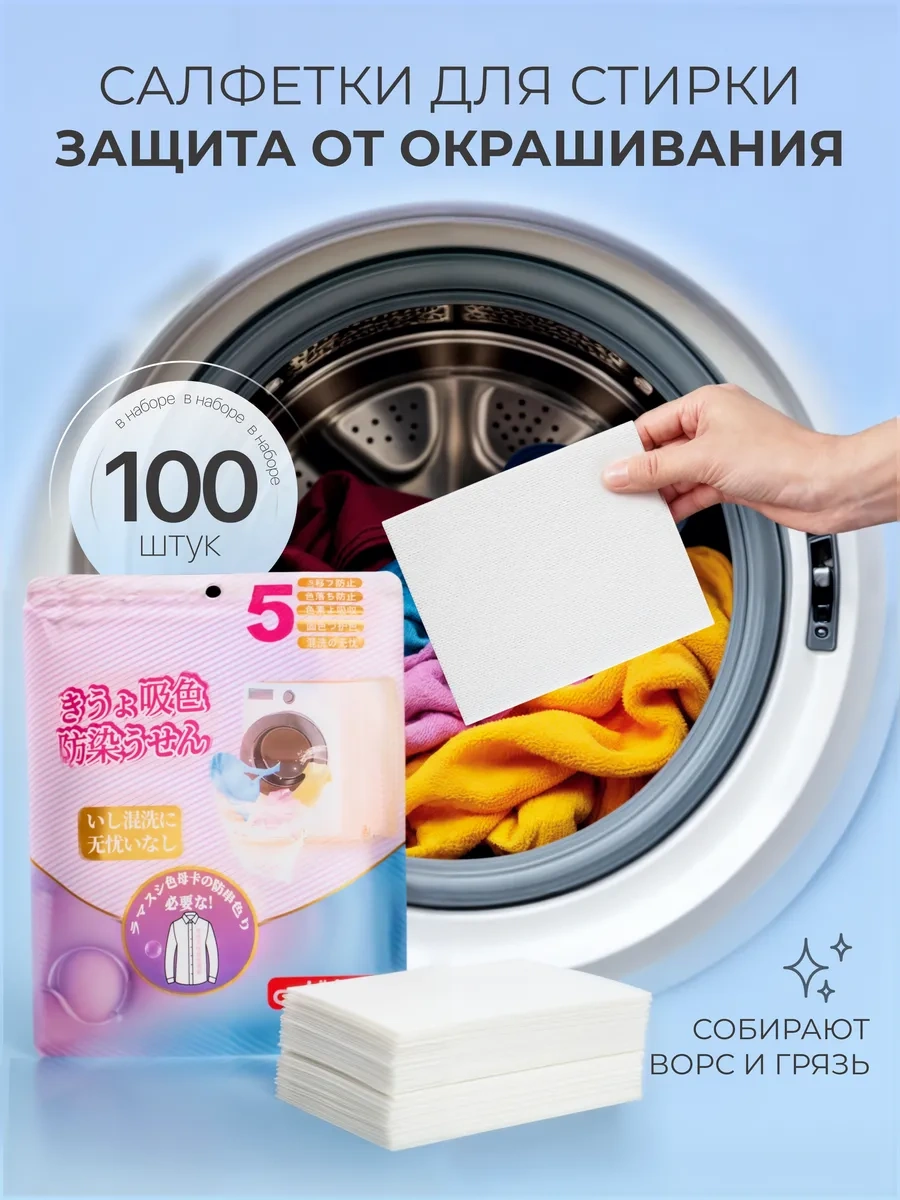 Marketplejs Dla Doma Renkleme Önleyici Yıkama Mendilleri 405936669