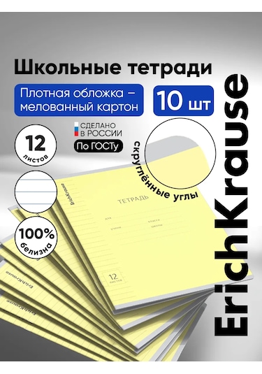 Erichkrause Kareli Defter 12 Yaprak 10 Adet 13951473