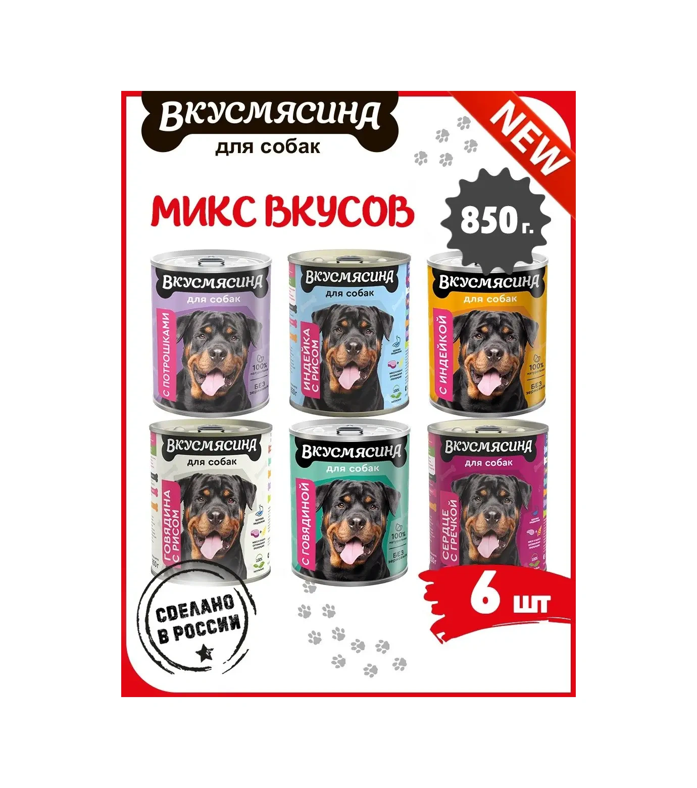 Vkusmasina Köpek Maması Yaş Mix 6 Lezzetli 850 G 6 Adet 161144041