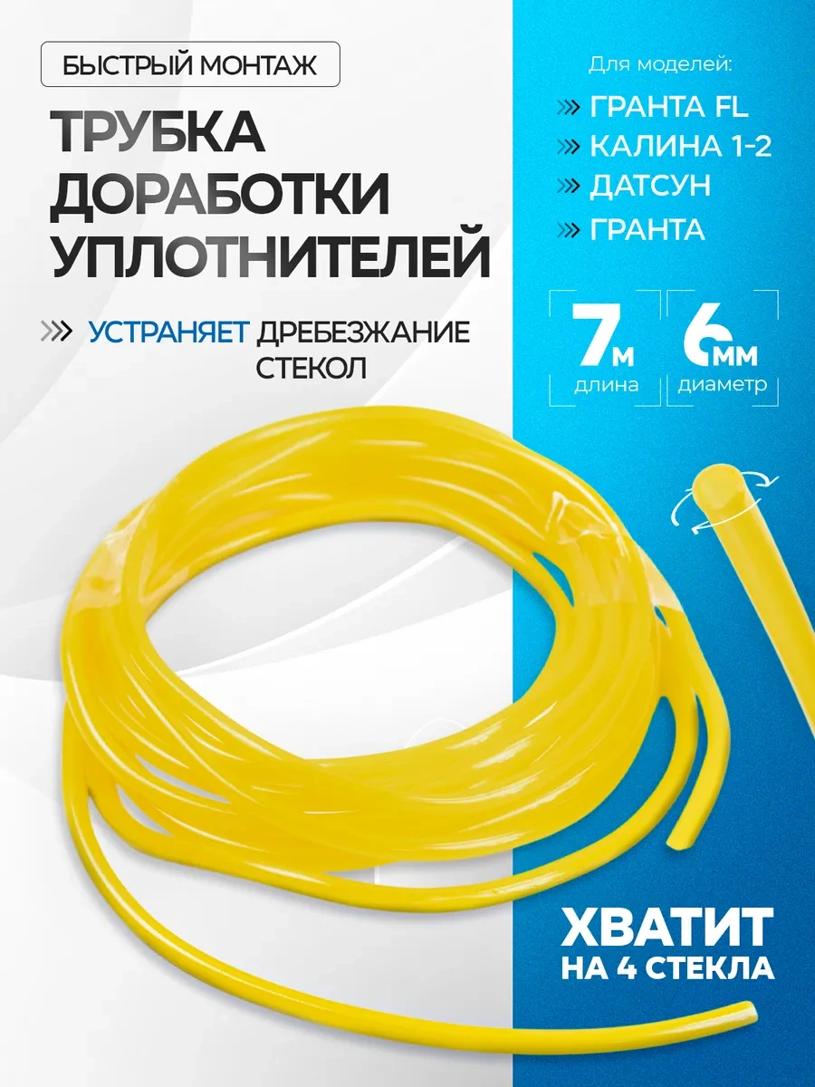 Lvmarkt Grönt Fl, Kalına, Granta İçin Contalama Modulayıcı Borusu 174048414