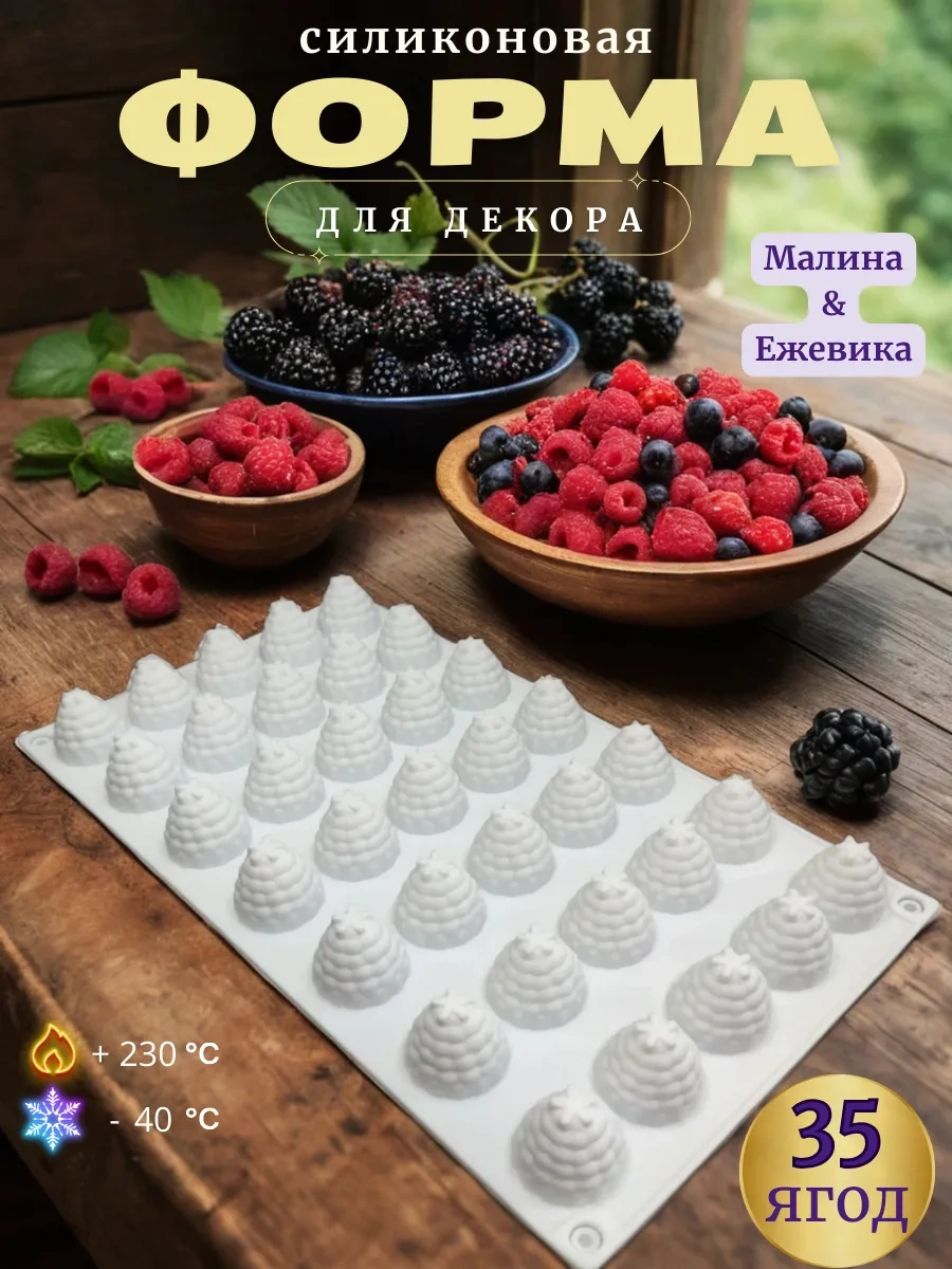 Rınahome Çikolata Kalıbı Silikon Ahududu 398445666 Beyaz