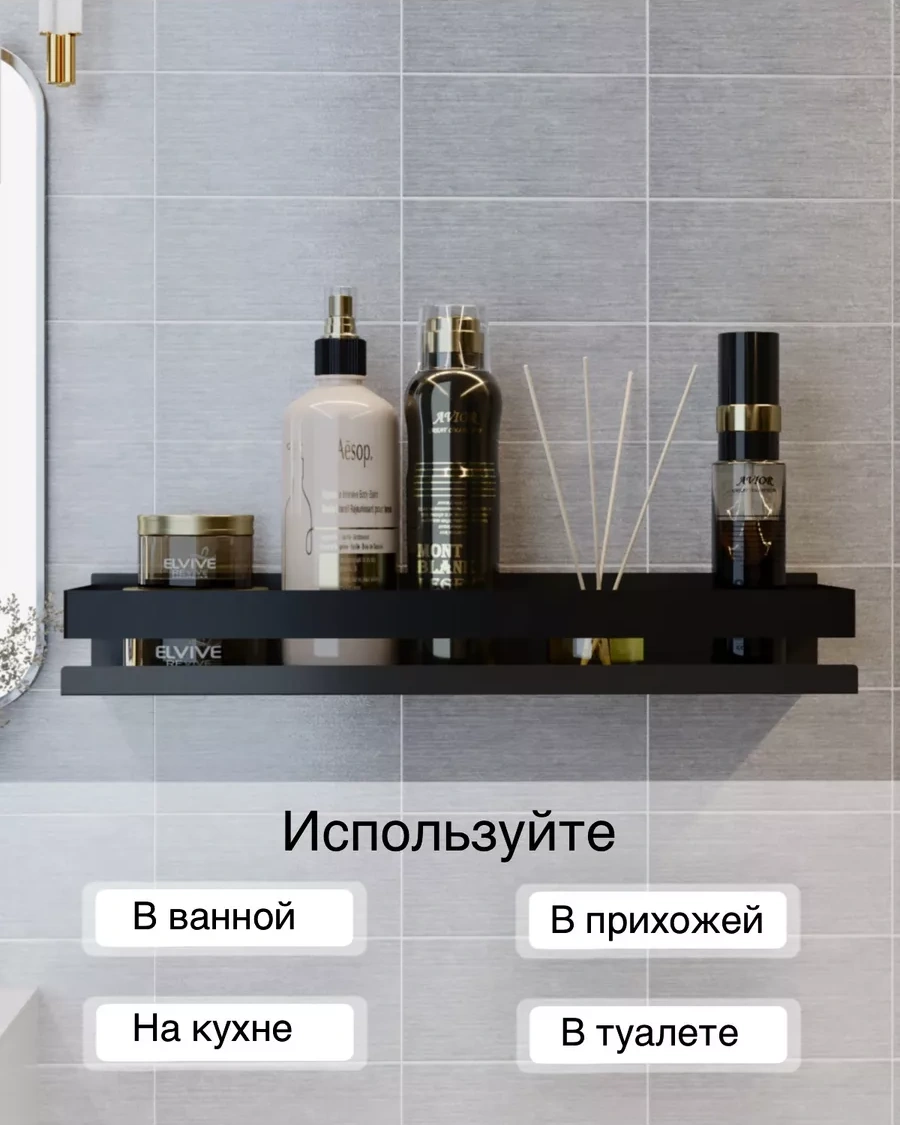 Kita Home Delme İşlemi Gerektirmeyen Banyo İçin Metal Raf 225080630 Siyah