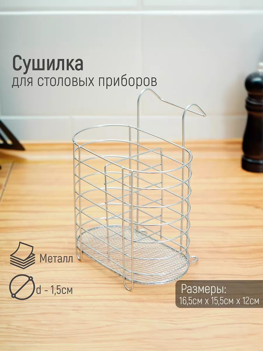 Dolana Çatal Bıçak Takım Standı Asılı 16,5x15,5x12 Cm 71818849 Gri