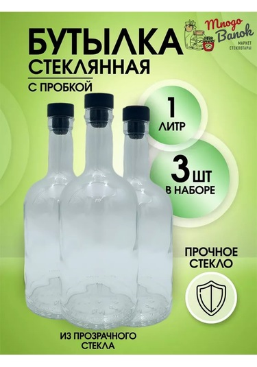 Mnogo Banok Cam Şişe 1 Litre Mühürlü / Saklama İçin / 3'lü Paket 224719198 Beyaz