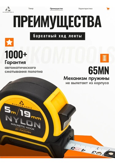 Alukomtools Şantiye Şerit Metre 5m X 19 Mm, Manyetik Tutucu 328005901 5 M