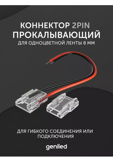 Geniled Led Şerit İçin Esnek Konnektör 8mm Cob, 2pın, Delme Tip 193953061 Beyaz