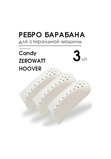 Royal Hıghness Candy Çamaşır Makinesi Tambur Çubuk Bataryası Bıçağı 248853680