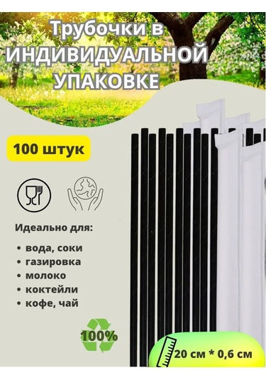 Homez Bireysel Ambalajda Kokteyl Pipetleri, 6x200 Mm 159483303