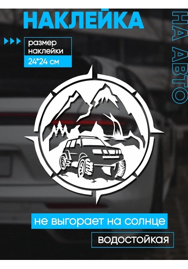 Billion Araba İçin Çıkartmalar 331441314