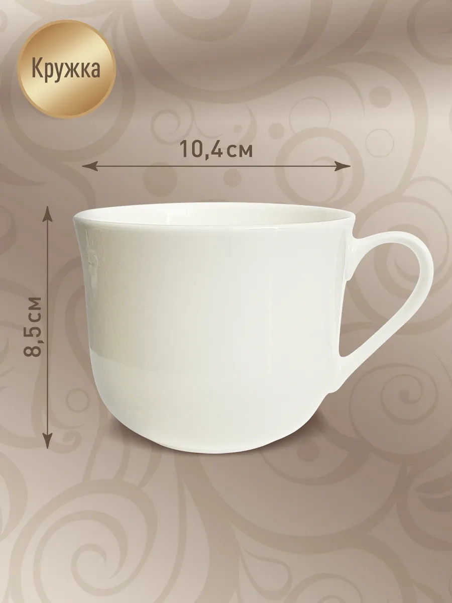 Priority. Çay Takımı Fincan Ve Tabak, Beyaz, 480 Ml 280532389 Beyaz