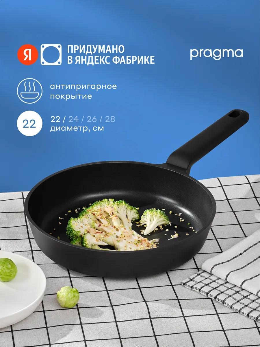 Pragma Talog 22 Cm Yapışmaz Kaplamalı Alüminyum Tava 301131950 Siyah