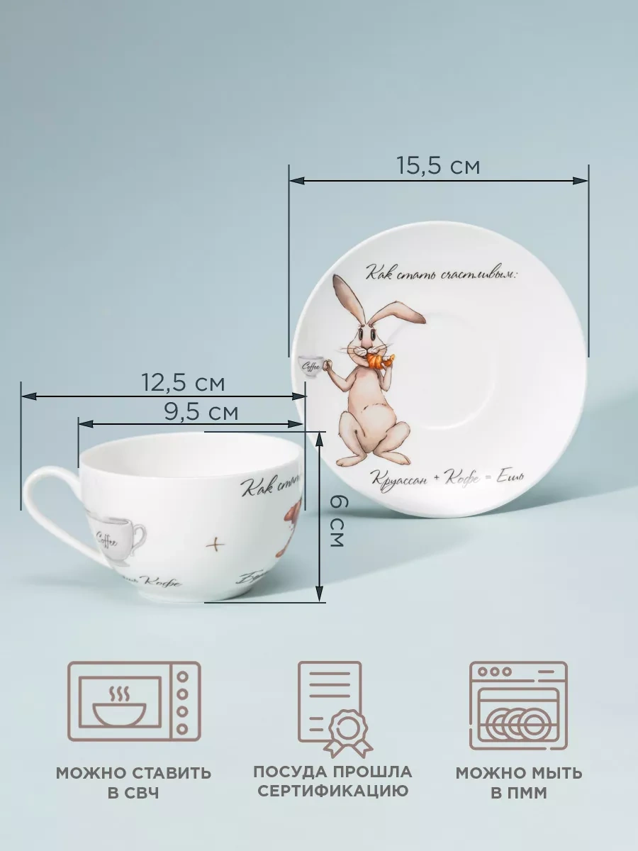 Lefard Şans Var Porselen Hediye Çay Takımı 270 Ml 163002447 Beyaz