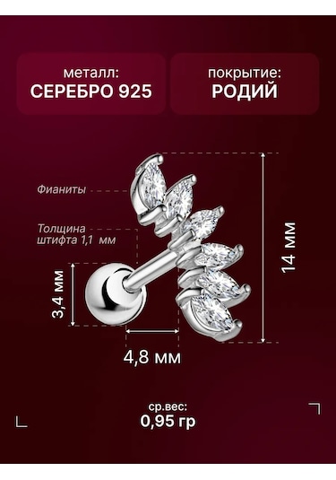 Zoloto Russkih Helix Piercing 925 Ayar Gümüş 47325311 Gri