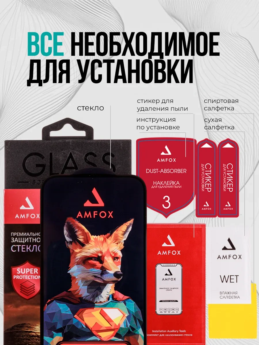 Amfox İphone 15 İçin Koruyucu Cam İphone 15 330974306