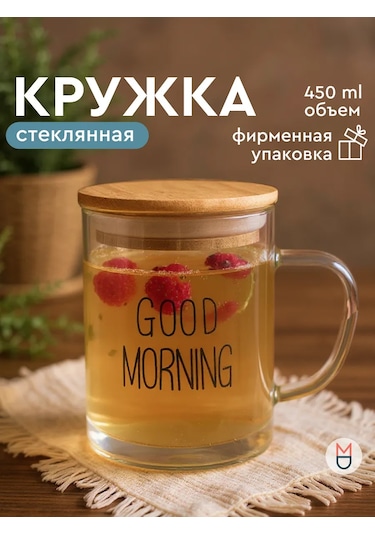 Mandarin Decor 450 Ml Kapaklı Büyük Cam Kupa 243929413 Beyaz