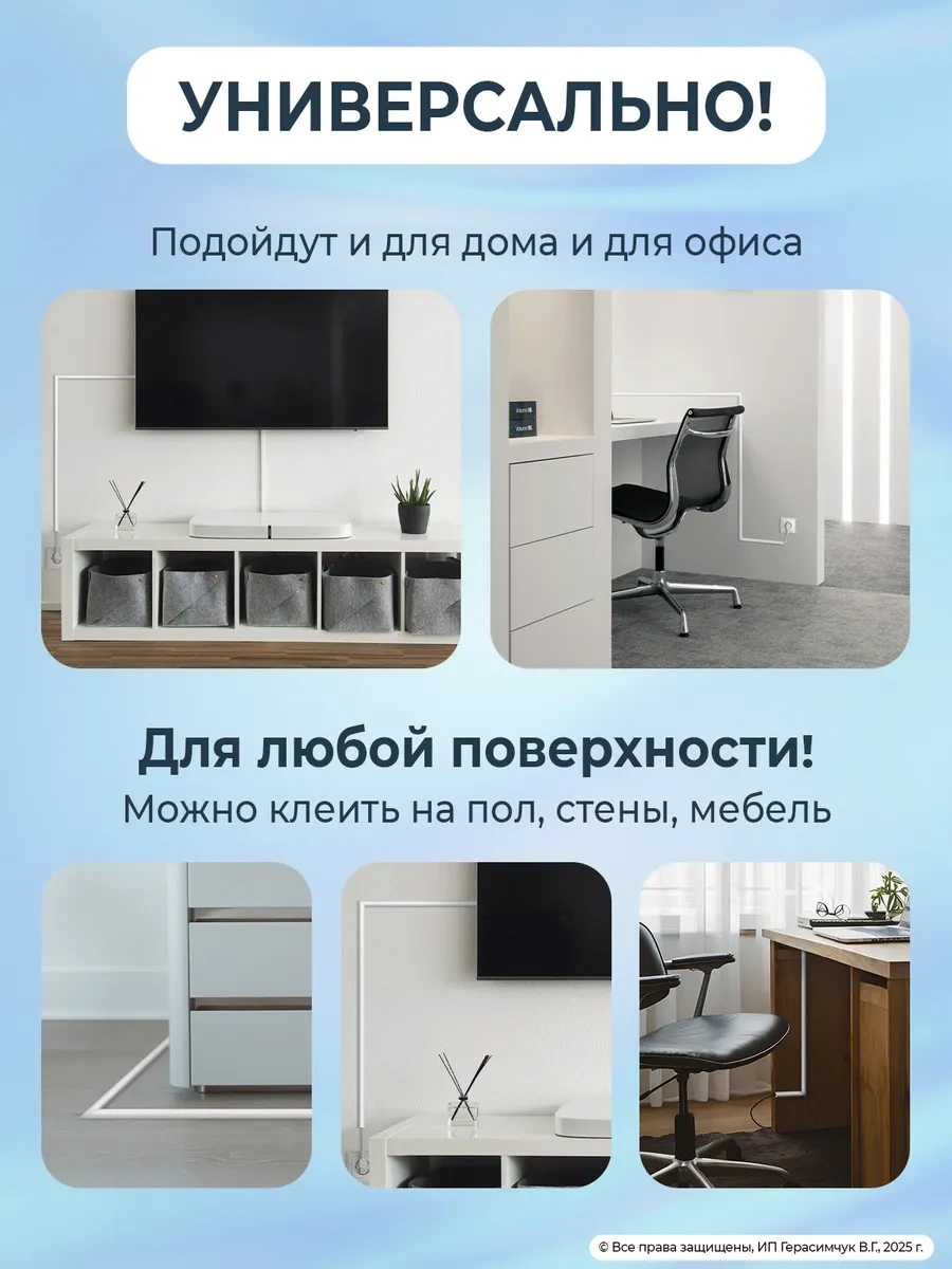 Amodecor 6m Beyaz 20 8mm Kendinden Yapışkanlı Kablo Oluğu 299459897