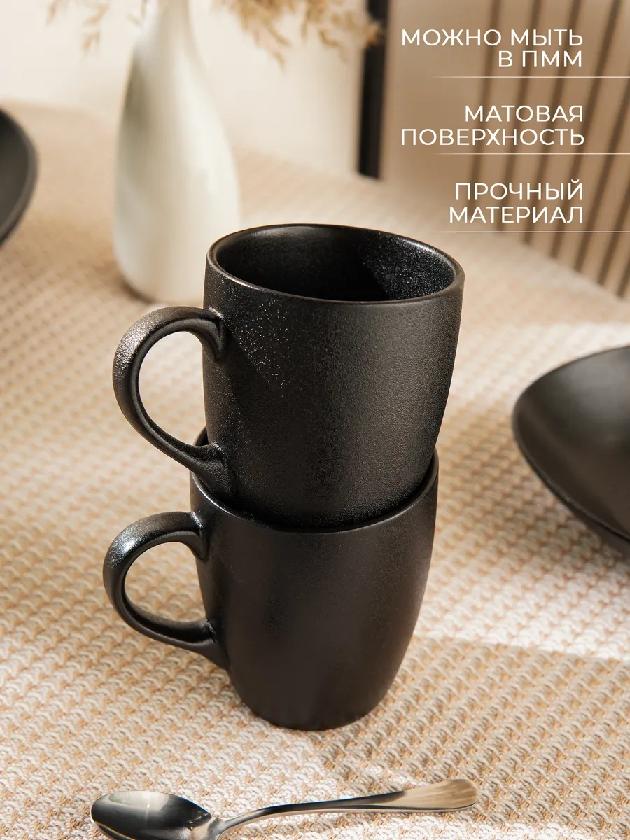 Magistro Çay Ve Kahve İçin 2 Adet Porselen "carbon" Kupa 380 Ml 165388785 Siyah