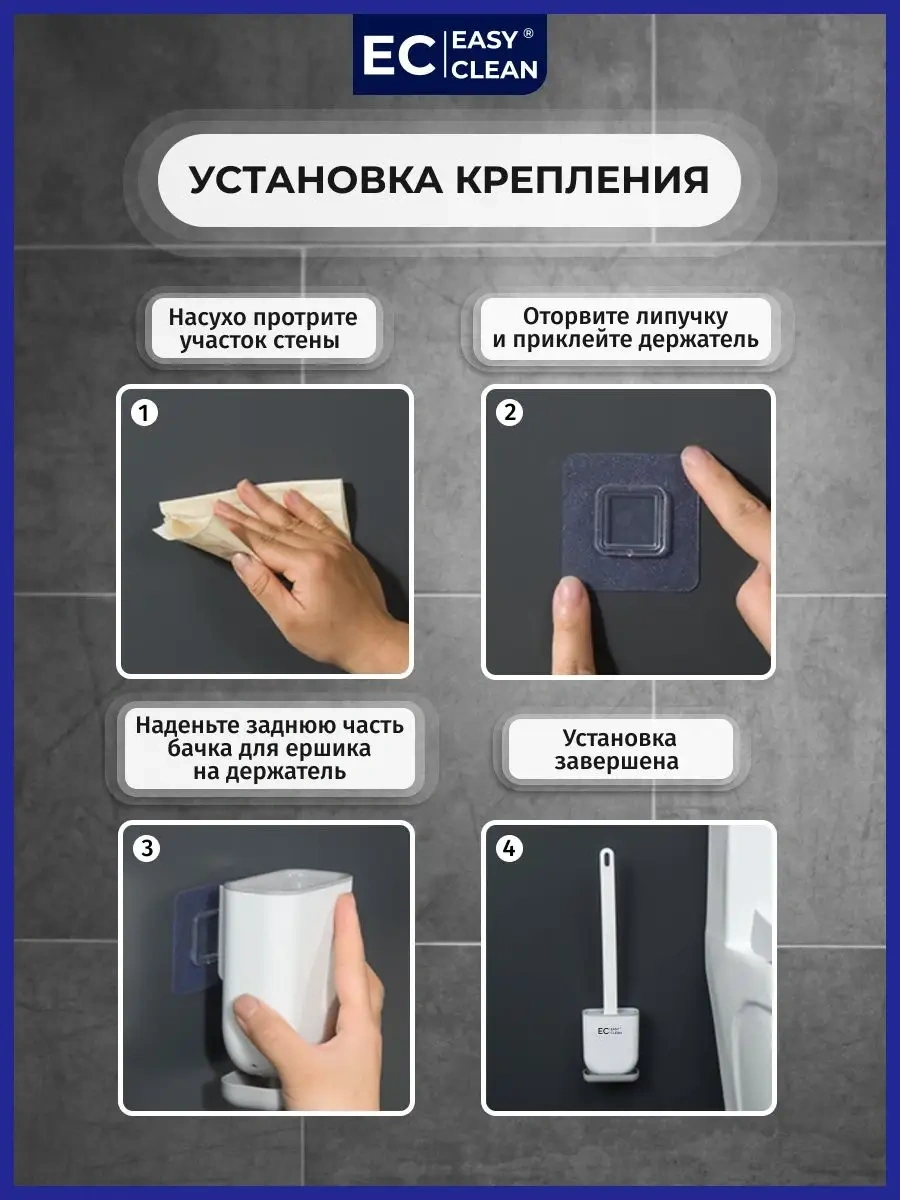 Easy Clean Tuvalet Temizleme Fırçası Silikon Duvar Tipi 70102991 Beyaz