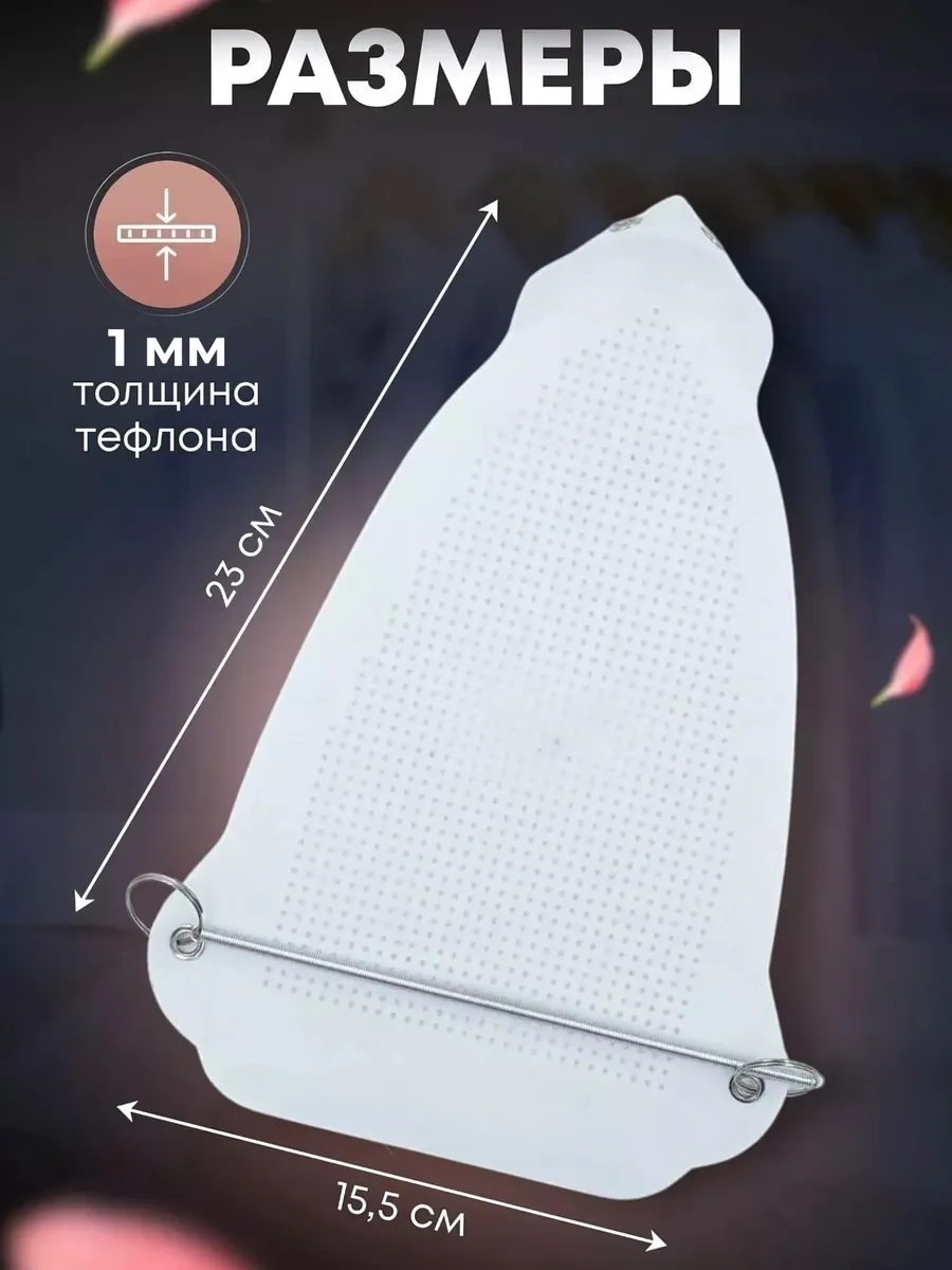 Ivano Ütü Başlığı İçin Teflon Koruyucu Örtü 218097922 Diğer