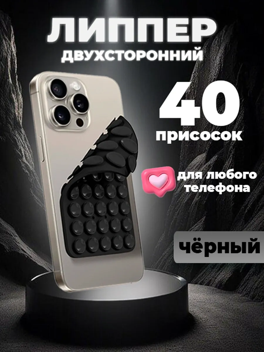 Slicks Çift Taraflı Emiş Vantuzlu Telefon Tripodu Lipper 287145983