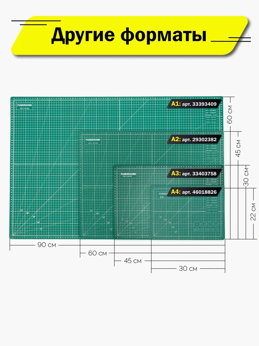 Fumıroomı Kesme Bıçağı Matı / Kesme Matı 29302382