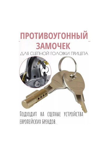 Ts Römork İçin Kilit Tipi "kilitli Anahtar" Hırsızlığa Karşı Cihaz 90861226