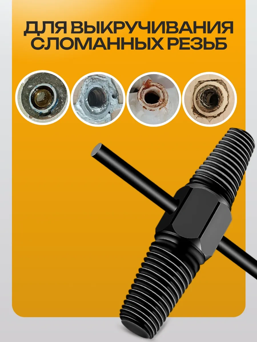 Best Room Kırık Dişleri Sökmek İçin Tesisatçı Ekstraktörü 216126106