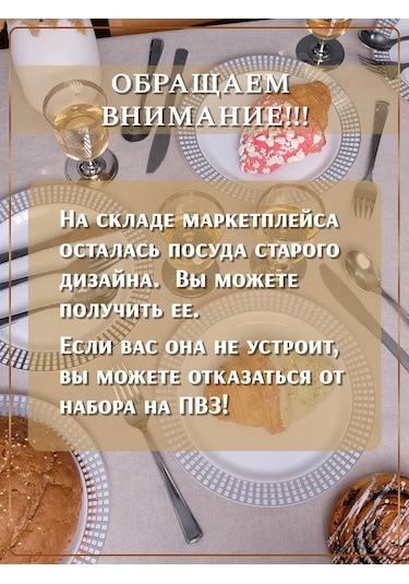 Odnorazovaa Posuda Dla Prazdnika 10 Kişilik Plastik Yemek Tabağı Seti 50477859 Beyaz