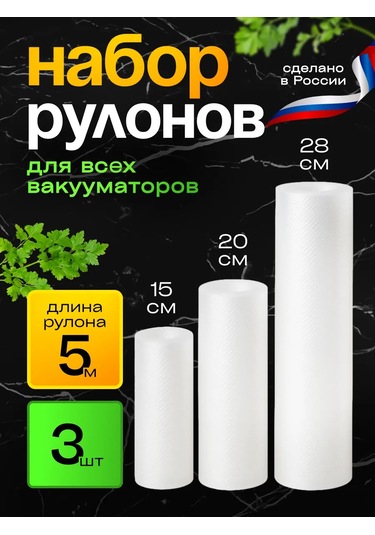 Germespak Vakumlu Saklama Torbaları Set Üç Adet 210198729