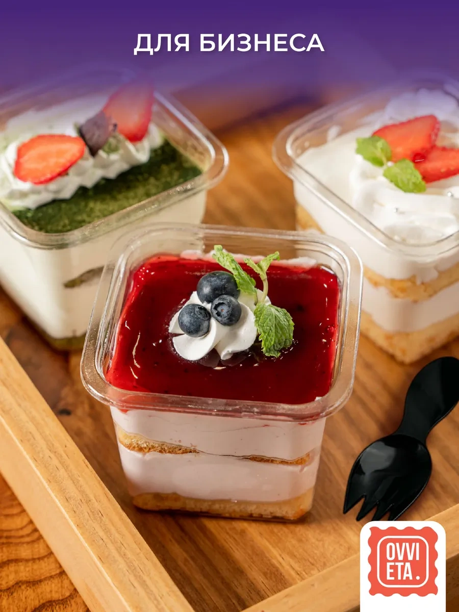 Ovvıeta Kapaklı Ve Çatal İle Trifli Bardağı 448028492 100 adet