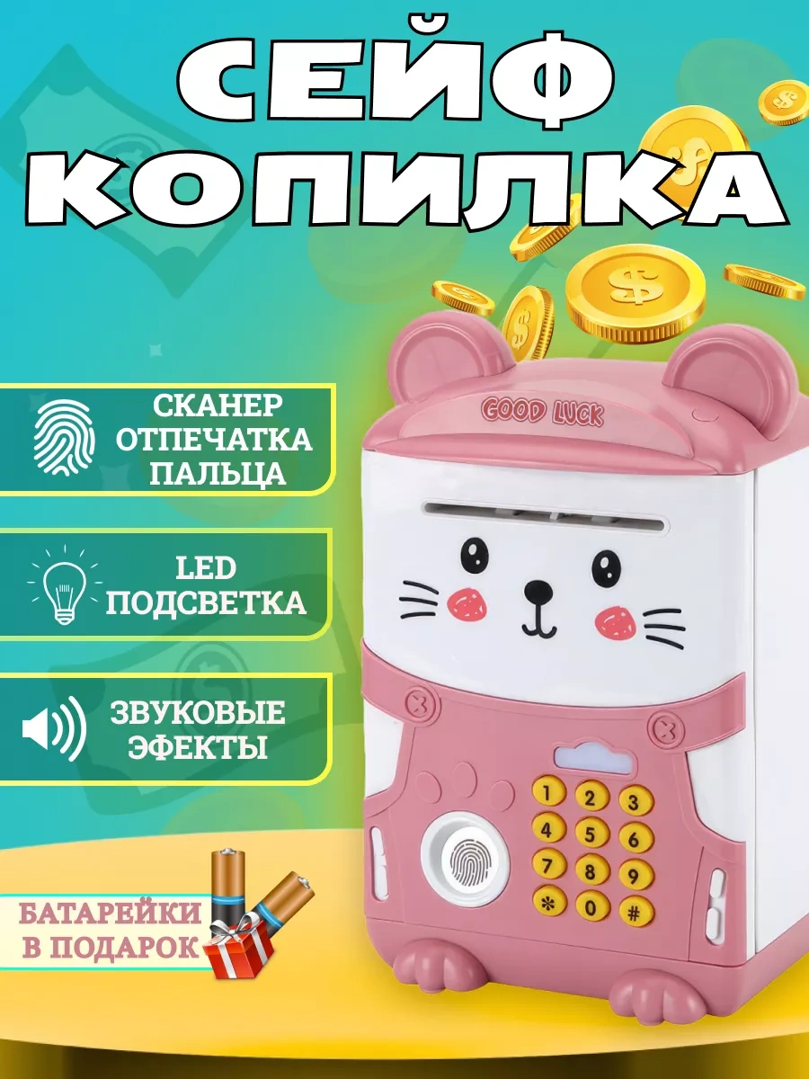 Bud' Scastliv Çocuklar İçin Kumbara Kasa 170089724