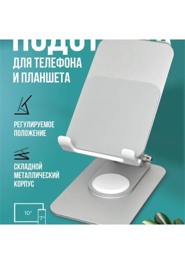 Pazly Ayarlanabilir Açık Gri Telefon & Tablet Standı - Dayanıklı Organizatör, Ev Ve Ofis İçin