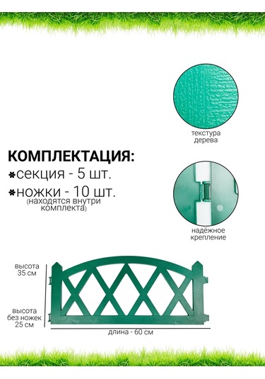 Gardenplast Plastik Dekoratif Çit 3 M 204109717