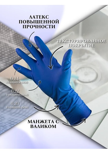 Kw Zasita Yüksek Risk Dayanıklı Kauçuk Eldivenler 313935895