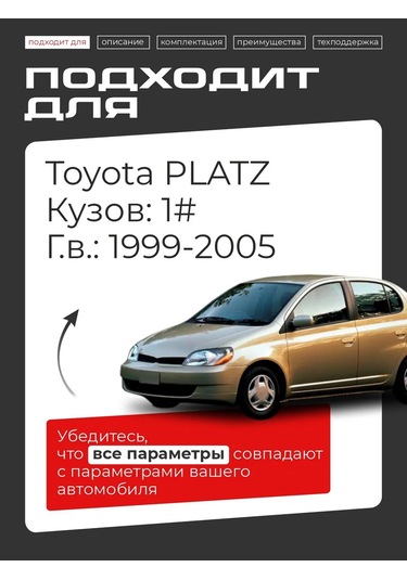 Lefent Toyota Platz Kapı Sınırlayıcı Tamir Seti 188750158