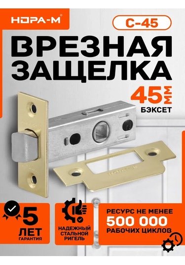 Nora-m C-45 İç Mekan Kapı Mandalı Kilidi 246350032