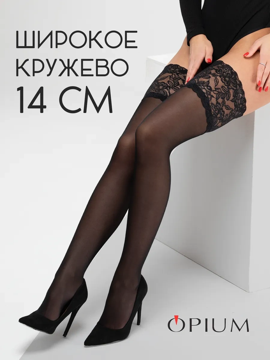 Opıum Silikonlu Lastikli Dantel Çoraplar 341314027 Siyah