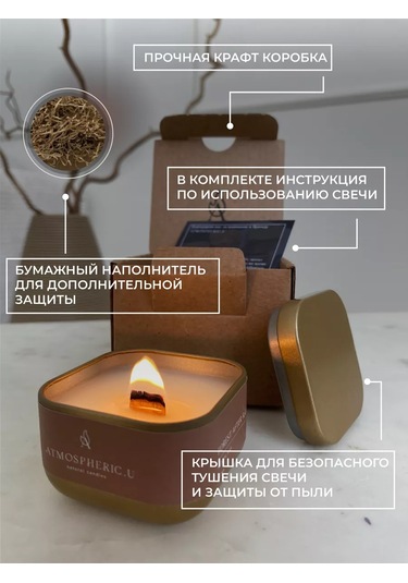 Atmospherıc.u Ahşap Fitilli Aromatik Mum 189350387 Altın Rengi