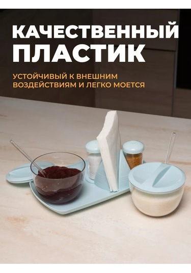 Rossi Baharat Seti, Şekerlik Ve Tuzluk 162472189 Açık Mavi