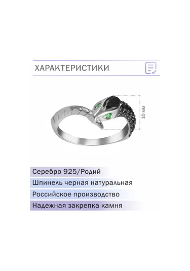 Pavlova Jewelry Siyah Spineli İle Gümüş Yılan Yüzüğü 273030544 Siyah