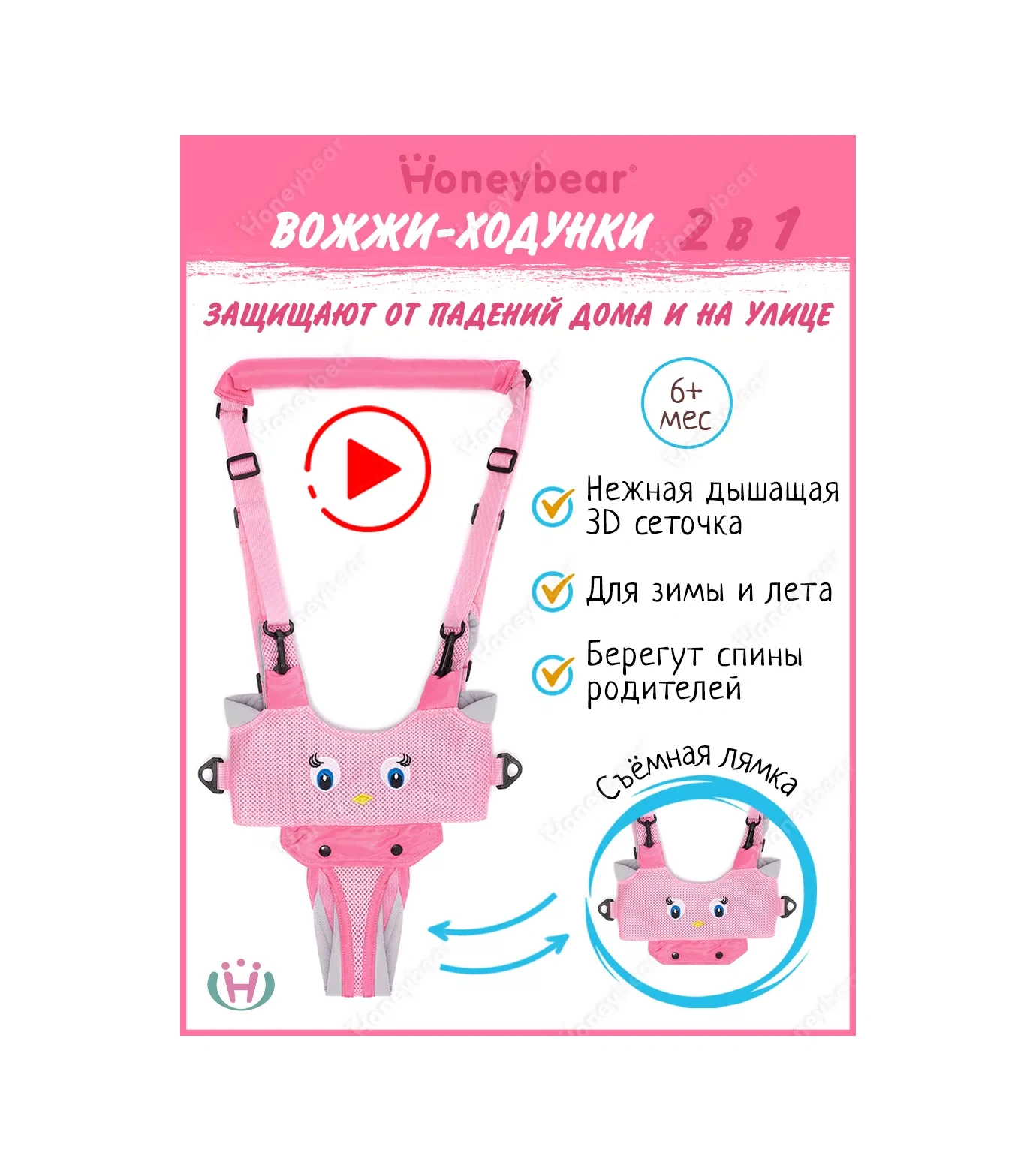 Honeybear Çocuklar İçin İdaralar 45477020