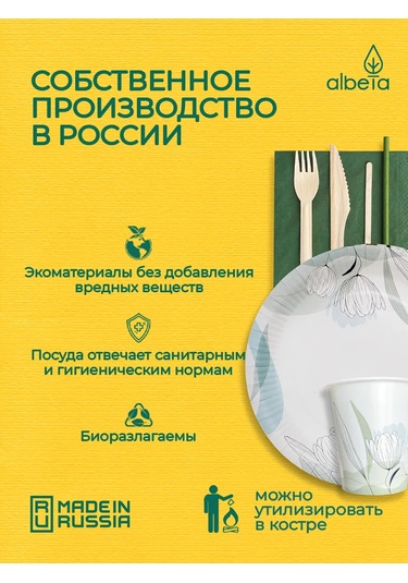 Albeta Parti İçin 20 Kişilik Tek Kullanımlık Sofra Takımı 156771821 100 adet