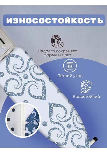 Barsart Evrensel Ütü Masası Kılıfı 130x52 Cm 267565748 Açık Mavi