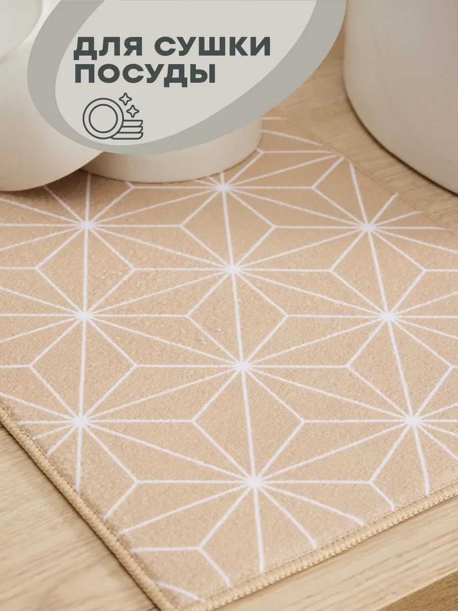 Unison Bulaşık Kurutma Minderi 313746981 Diğer