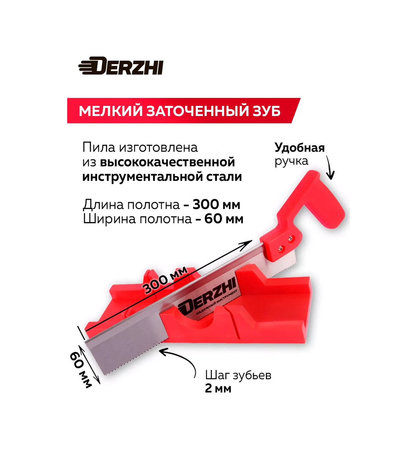 Derzhı Plastik Gönye + Güçlendirilmiş Tabanı İle Testere, 300 Mm 197095537