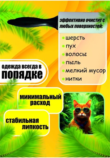 Otlicnyj Kıyafet Temizleme İçin Yapışkan Rulo, Değiştirilebilir Blok 12'li 60 Katman 226577701 Beyaz