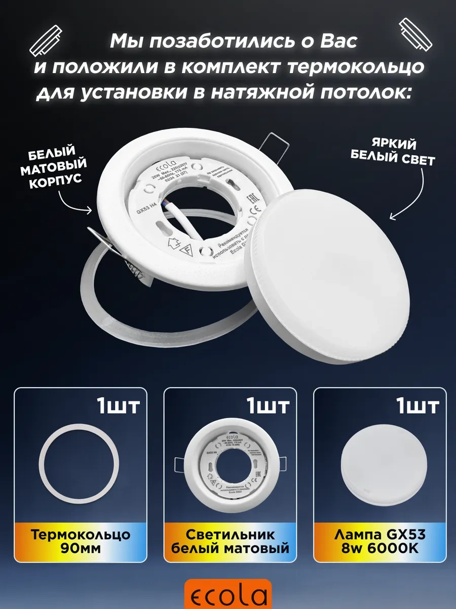 Ecola Gömme Noktasal Tavan Lambası Gx53 Beyaz 298614881 Beyaz